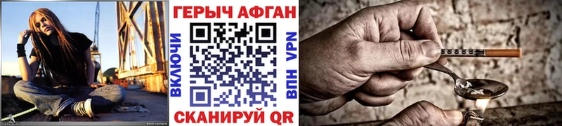 Героин VHQ  Алупка 