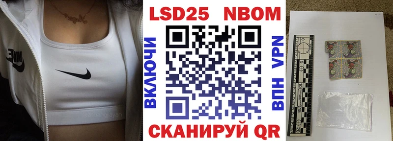Марки NBOMe 1,8мг  дарнет шоп  Алупка 